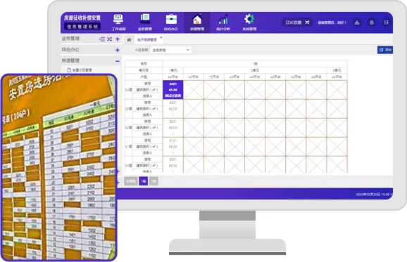 电子房源可视化管理