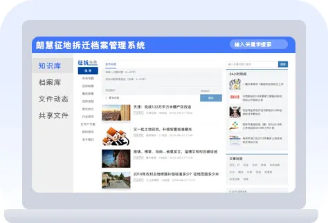 征拆头条知识宝库