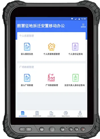 移动终端方案