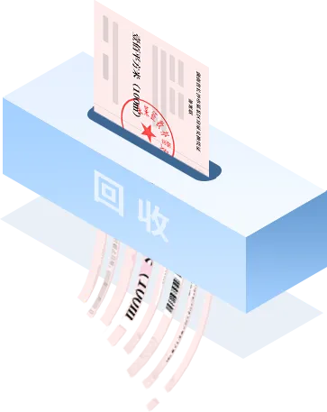 房票回收机制