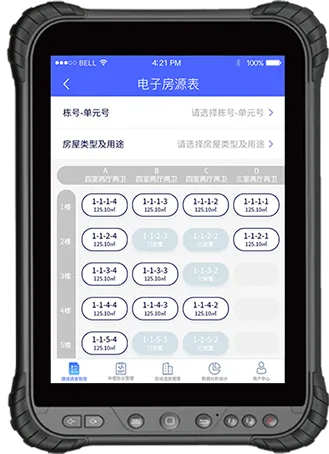 安置房可视化调配