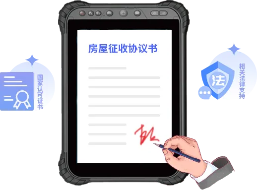 电子协议在线签约