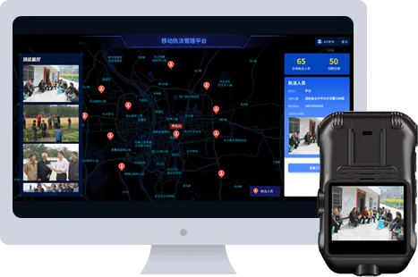 现场执法实时监控